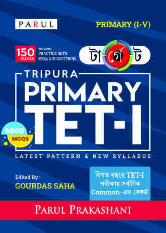PRIMARY-TET-1-TRIPURA