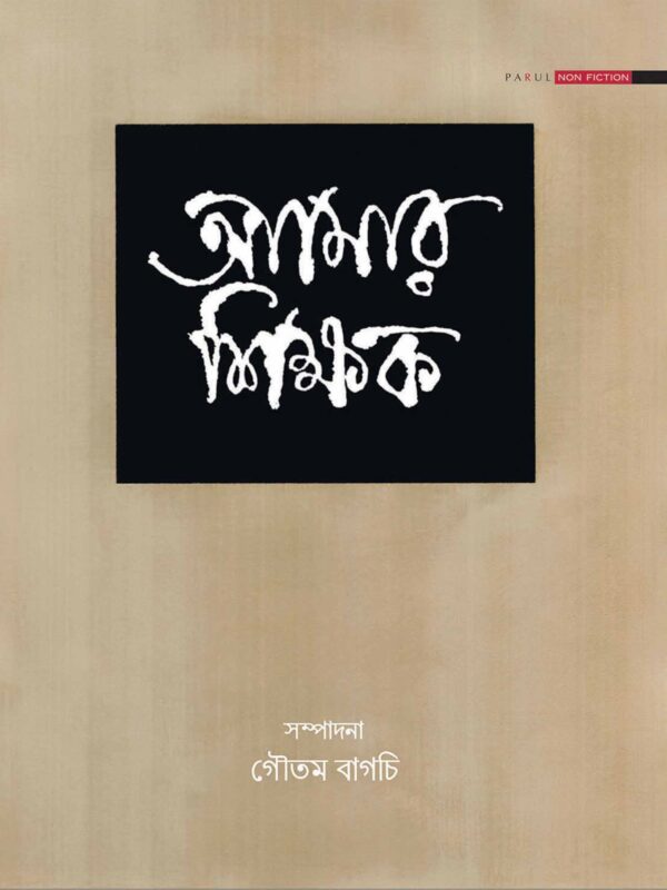 Best online Bengali book store