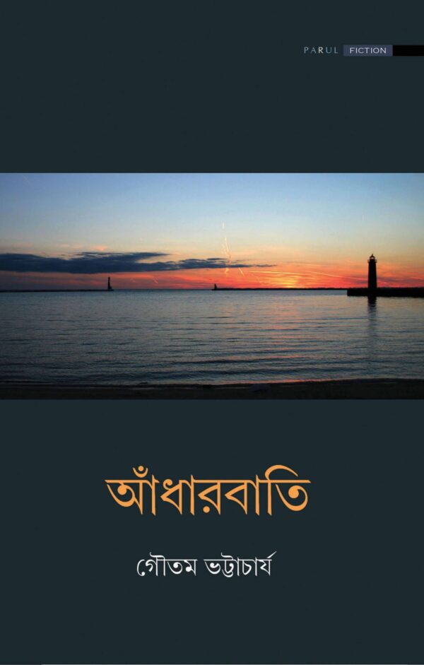 Best Bengali books online