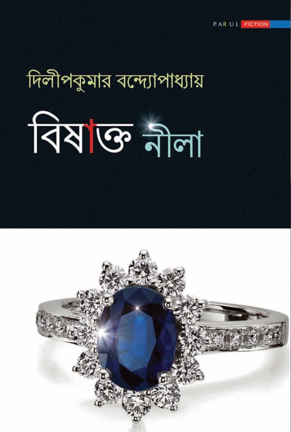 Bengali mystery books online