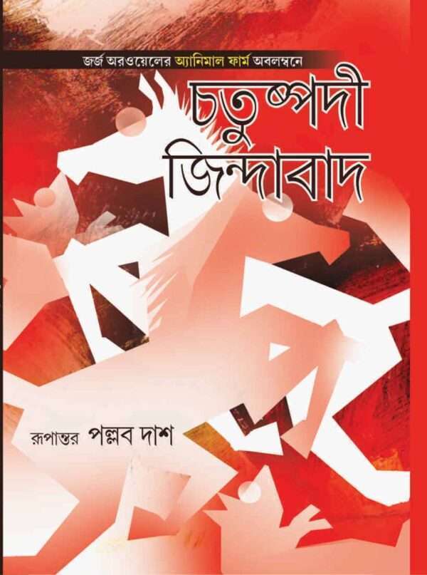 Best bengali story books buy online