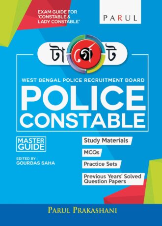 TARGET POLICE CONSTABLE 1