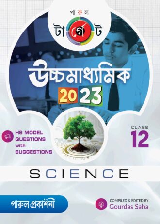 TARGET HS XII SCIENCE 2023-XII