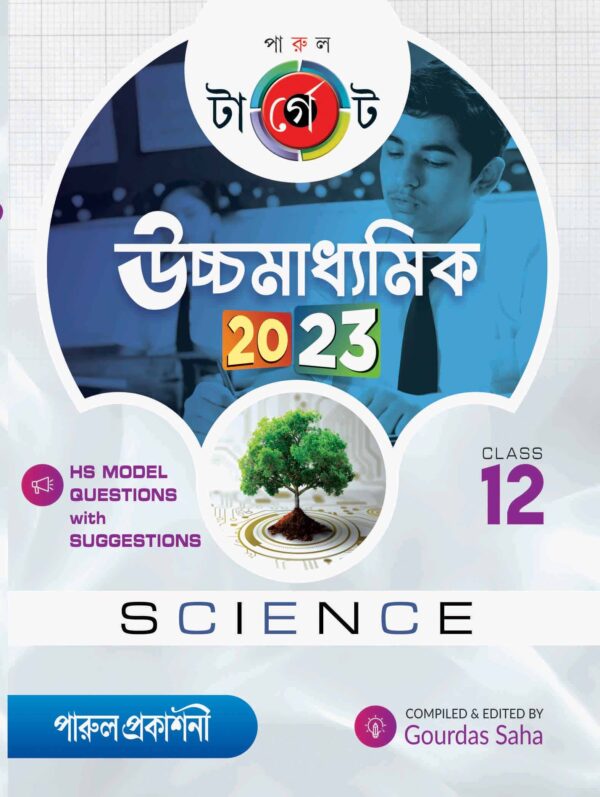 Target HS XII Science