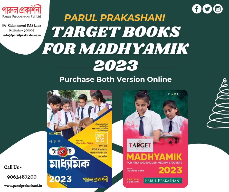 Madhyamik Target Books Online Purchase