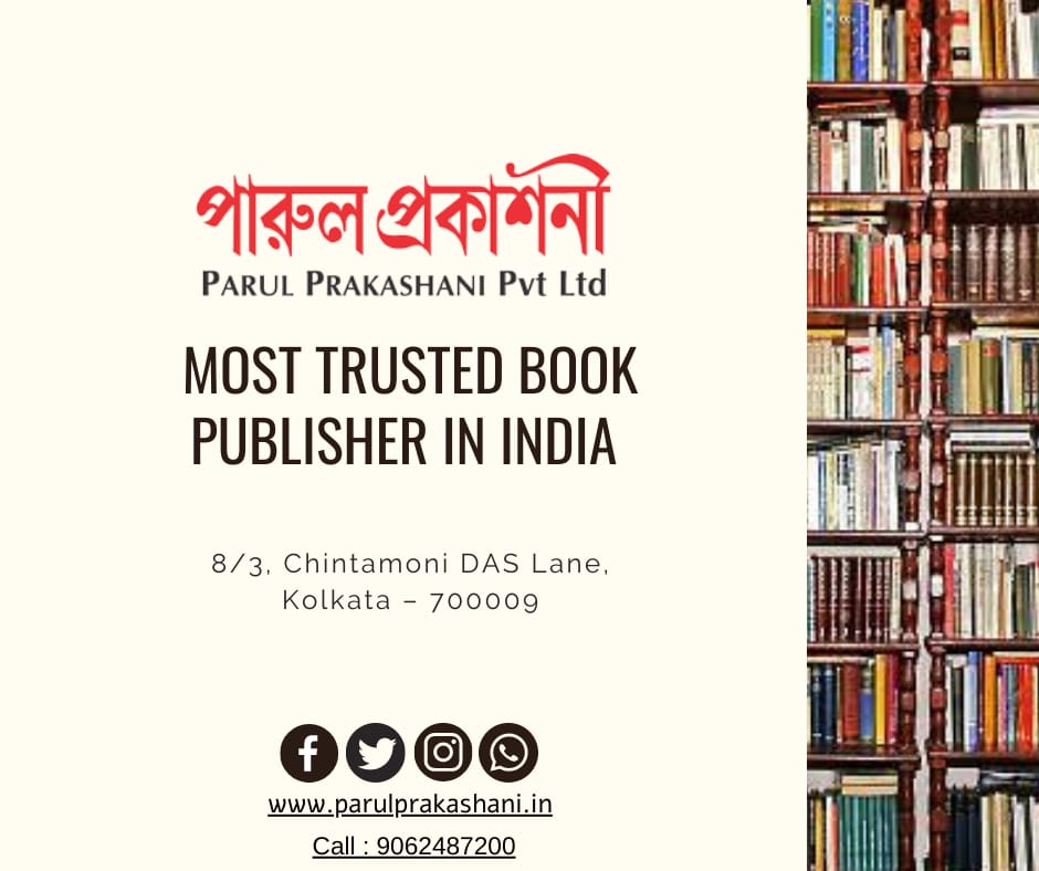 Parul Prakashani The Trusted Book Publisher In India