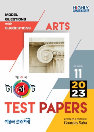 TARGET TEST PAPERS 2023 ARTS-11 1
