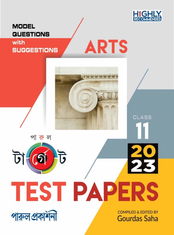 TARGET TEST PAPERS 2023 ARTS