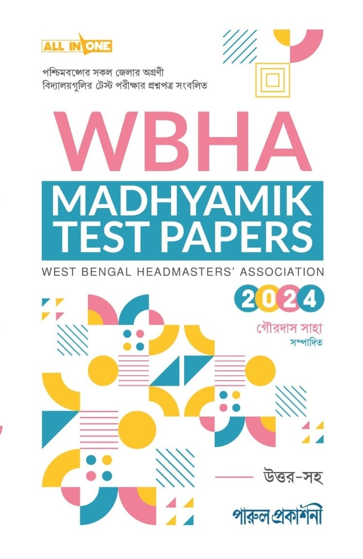 WBHA MADHYAMIK TEST PAPERS 2024