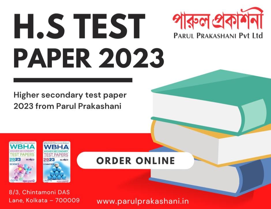 Best Higher Secondary Test Papers for 2023