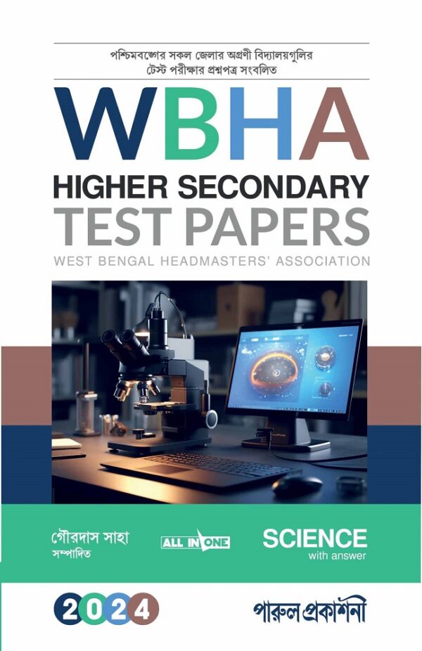 WBHA Higher Secondary Test Papers