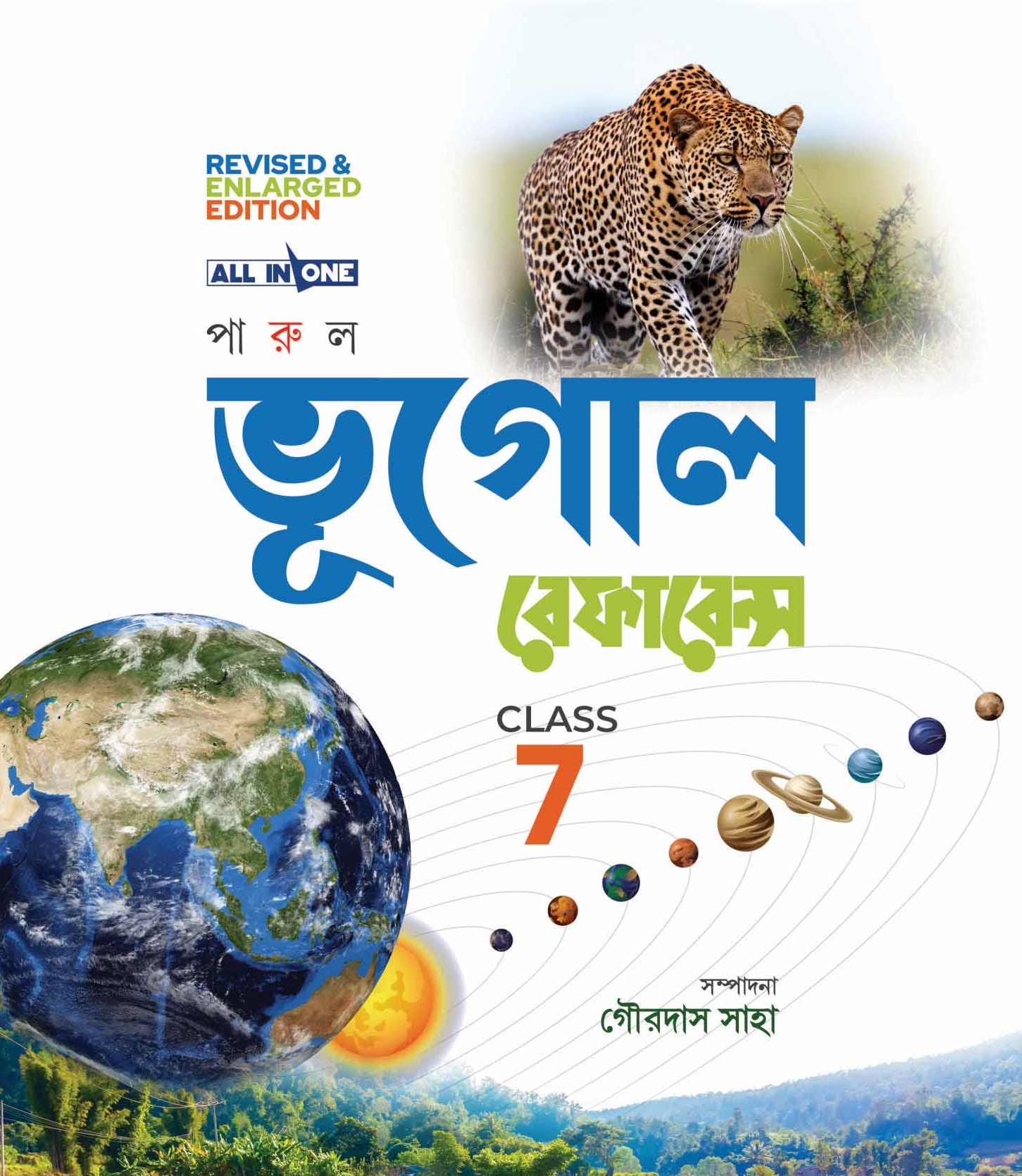 BHUGOL REFERENCE-7 Front cover