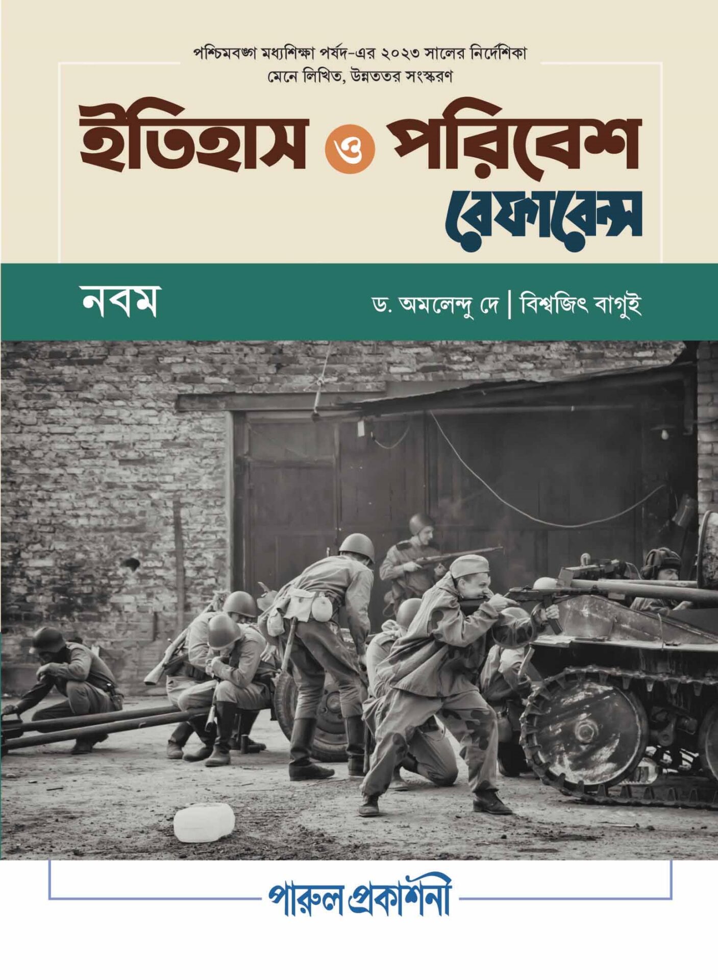 Itihas O Poribesh Reference-9 front cover
