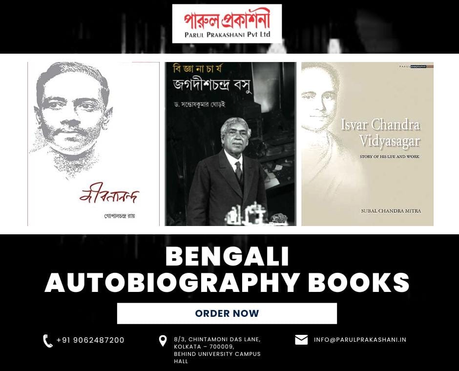 Bengali Autobiography Books to Read