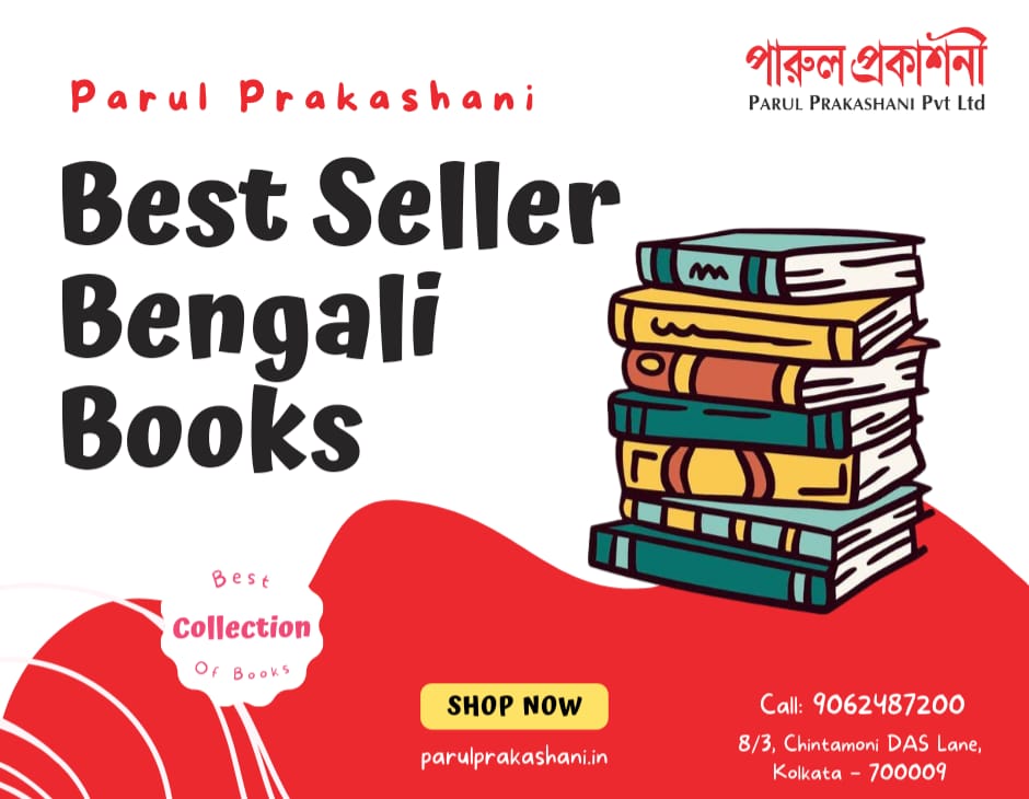 Bengali Books Online
