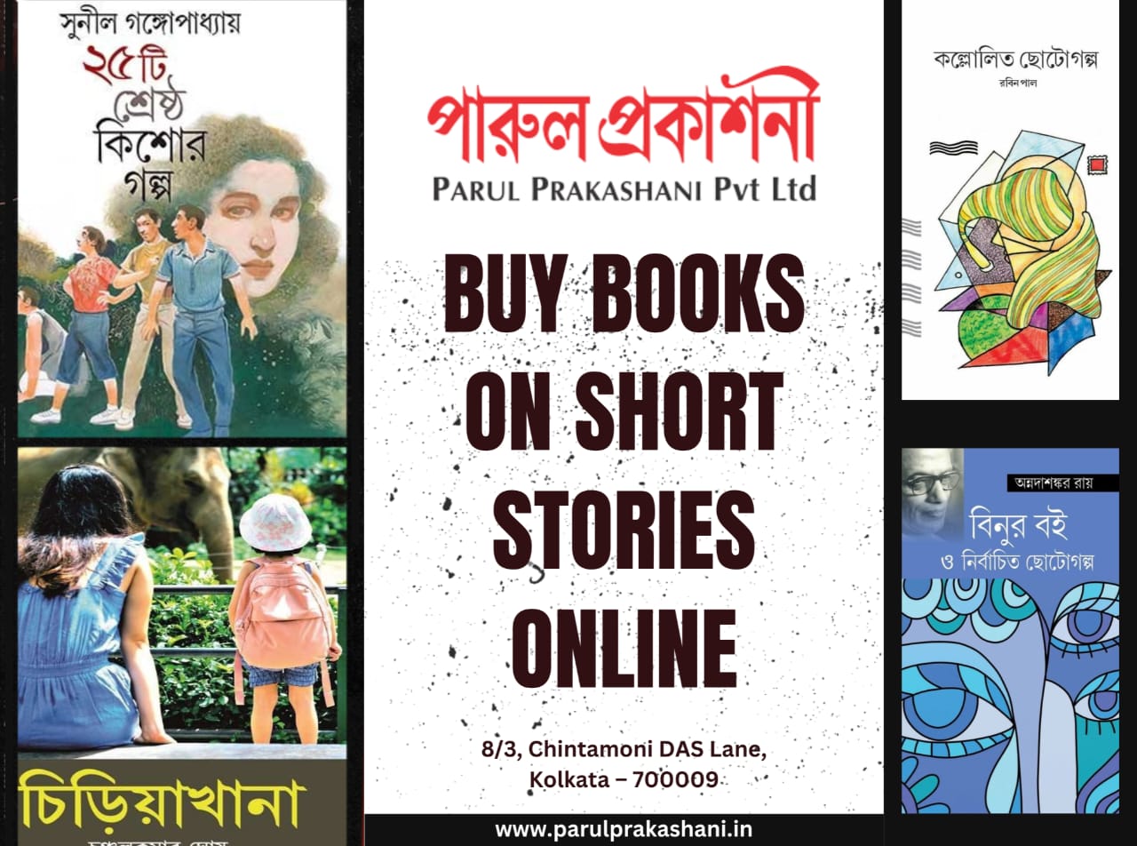 Books on Short Stories Online
