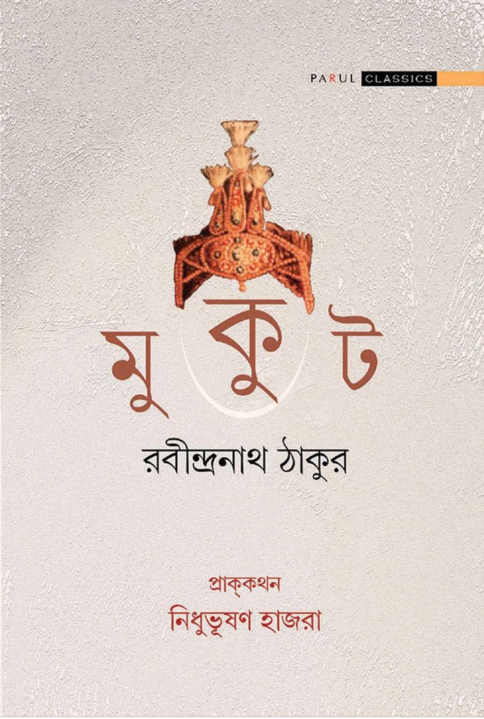 MOOKUT (Rabindranath Tagore) front cover