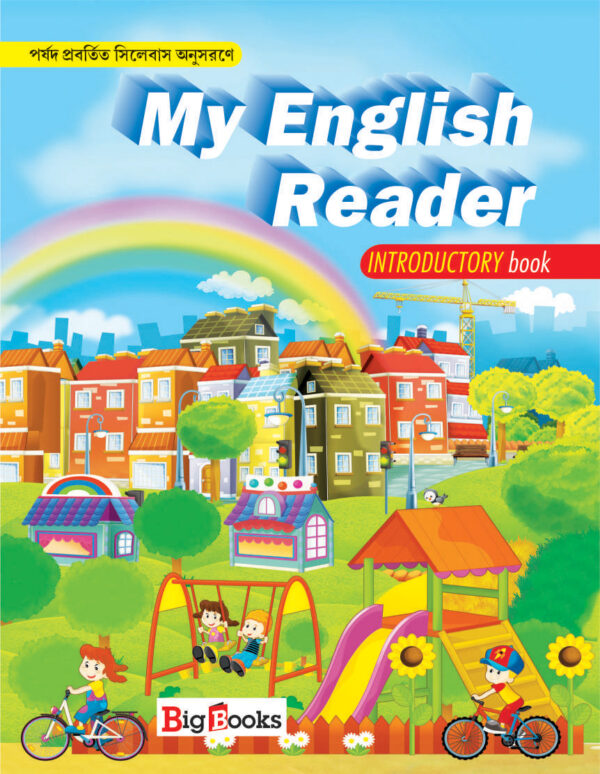 My English Reader- Introductory
