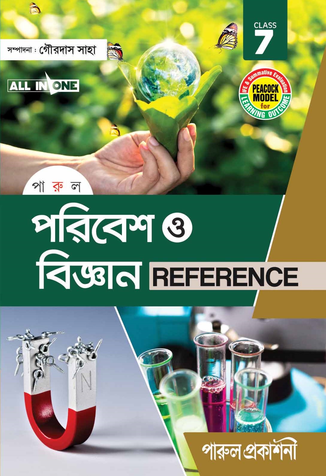 Poribesh O Bijnan Reference-7 Front Cover