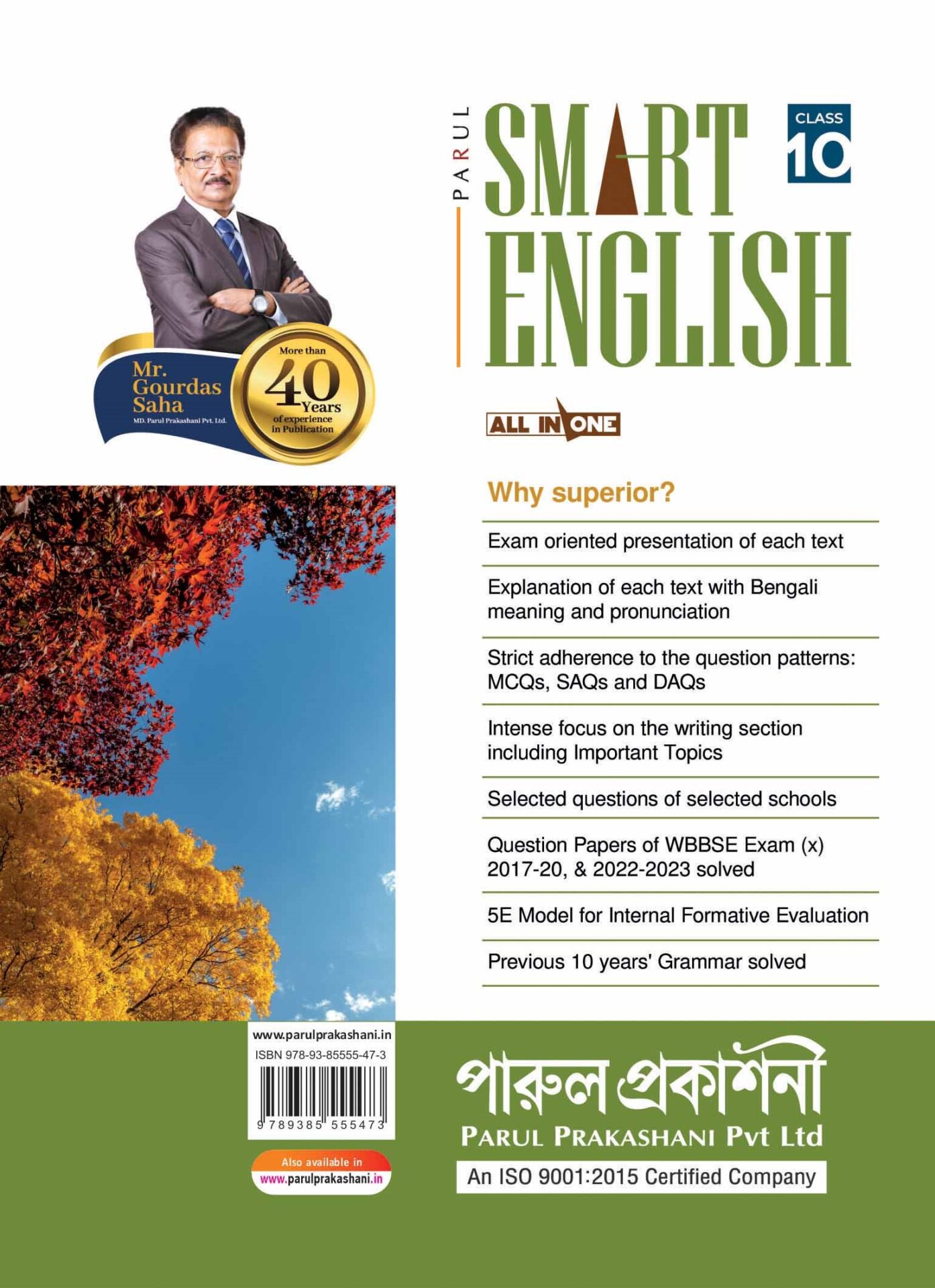 Smart English-10 Back cover