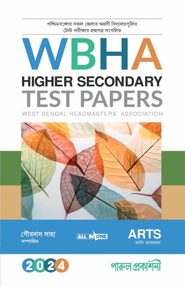 WBHA HS ARTS TEST PAPERS 2024