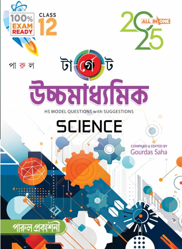 Target Uchchamadhyamik 2025 Science-12
