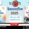 Target Uchcha Madhyamik 2025