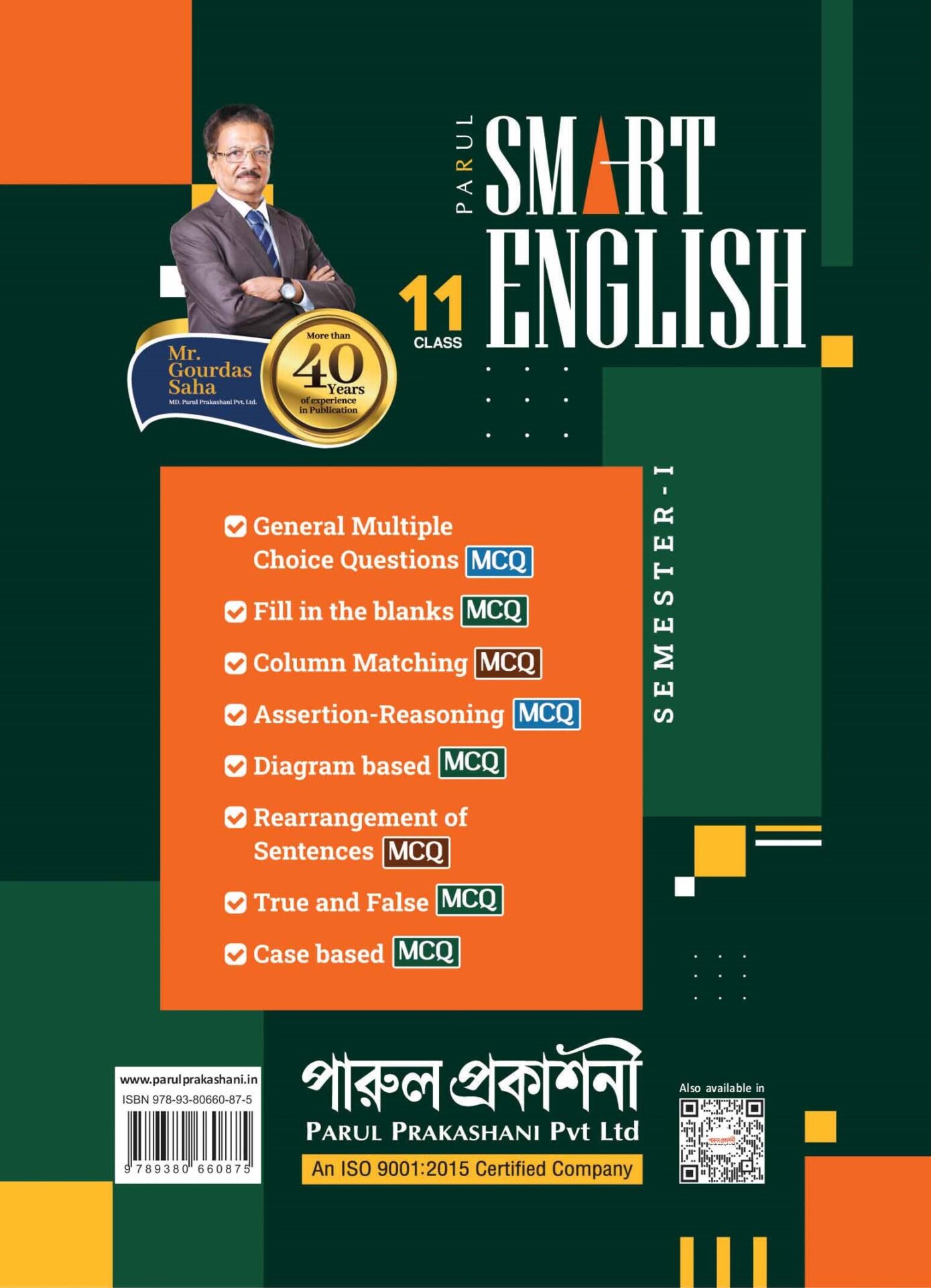 SMART ENGLISH 11 (SEM-I) back